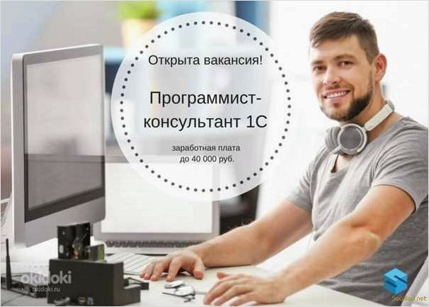 Частный фрилансер программист 1С: услуги, цены, опыт работы
