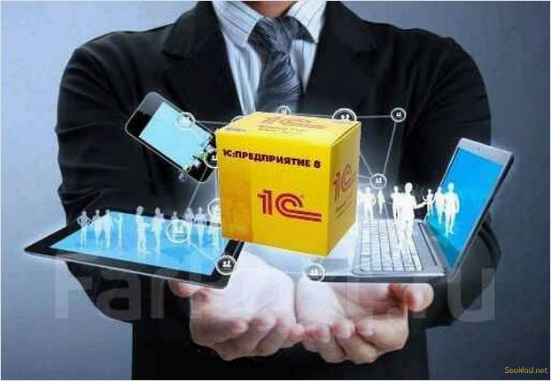 Частный фрилансер программист 1С: услуги, цены, опыт работы