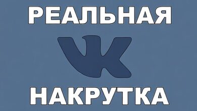 Как увеличить количество подписчиков во Вконтакте